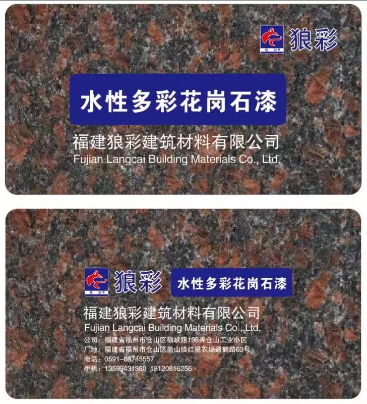 福建狼彩建筑材料有限公司|狼彩建筑材料|福建狼彩|福州狼彩|狼彩涂料【官网】